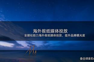 徐静雨：很多人认为用普尔换保罗亏了 如今看来勇士甩掉薪水包袱